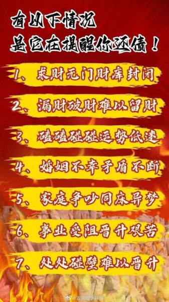 算卦说财运不大怎么办_如何转运