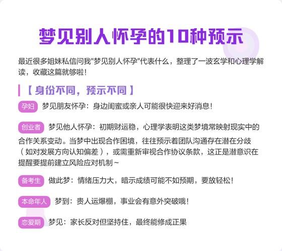 梦到朋友怀孕了是什么意思_梦见朋友怀孕预示什么