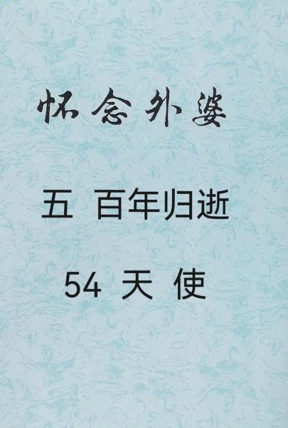 梦到过世的外婆_有什么含义