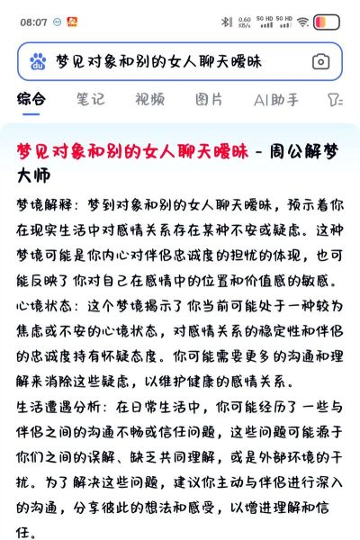 梦到新对象是什么意思_如何解读梦境中的新恋人