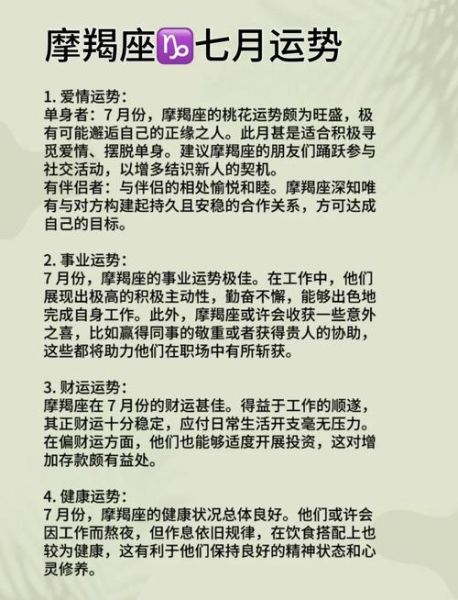 摩羯座今日运势紫微_摩羯座今日事业运如何