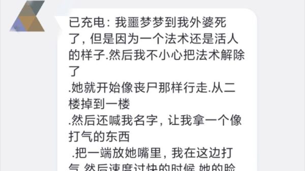 被别人梦到自己死了_梦见别人死是什么意思