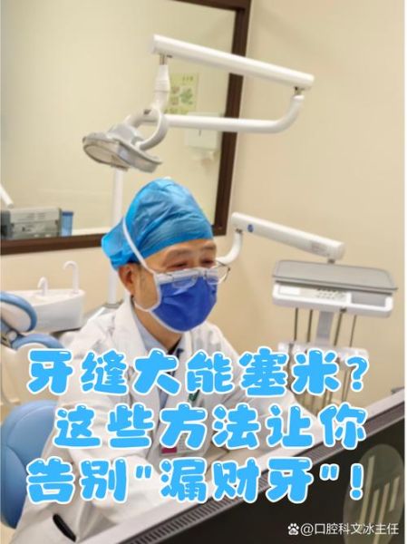 门牙漏风会影响财运吗_门牙漏风怎么破解漏财