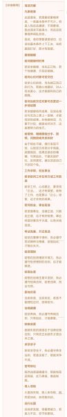 观音79签财运如何_观音79签求财详解