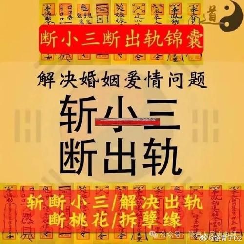 烂桃花破财运怎么办_如何斩断烂桃花