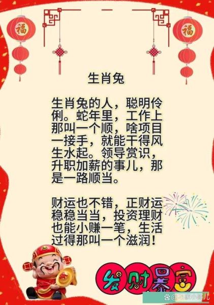 2018年财运好的生肖有哪些_如何提升偏财运