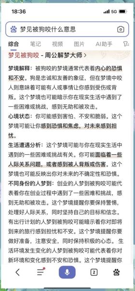 梦到被小狗咬出血_意味着什么