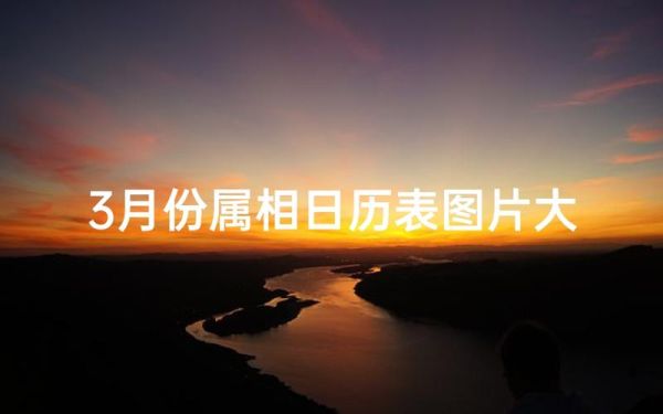 三月属相是什么_三月出生属什么生肖