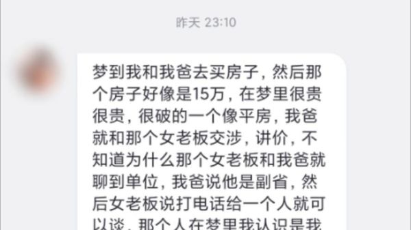 梦到家里变穷了_梦见家里变穷了是什么意思
