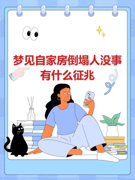梦到住宅是什么意思_梦到住宅预示什么