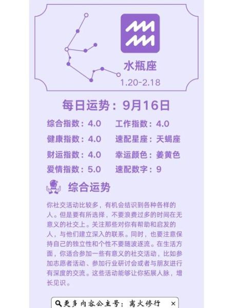 今日星座运势_如何提升幸运指数