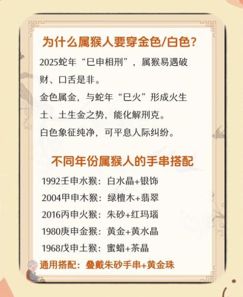 属猴犯太岁怎么办_属猴冲太岁如何化解