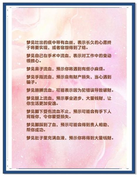 梦见来月经财运_梦见来月经预示财运好坏