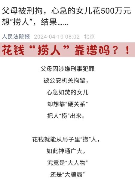 网上花钱改财运靠谱吗_如何识别骗局