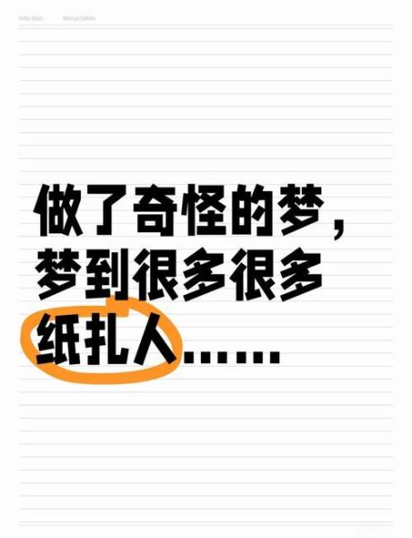 梦到纸是什么意思_梦到纸预示什么
