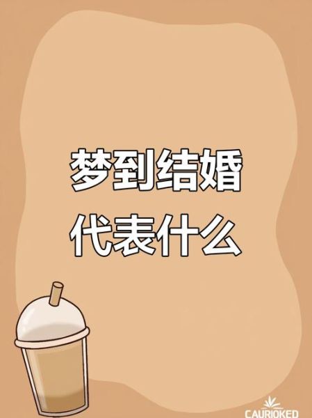 梦到新房是什么意思_梦到新房预示着什么