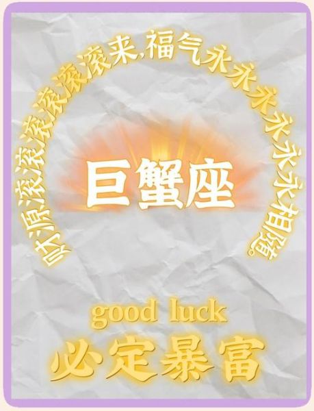 巨蟹座2021年运势如何_巨蟹座2021年感情运好吗