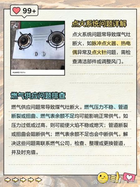 梦到灶台起火是什么意思_灶台起火梦境解析