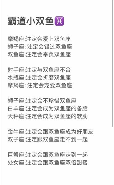 2018年双鱼女运势详解_双鱼女2018年爱情事业财运