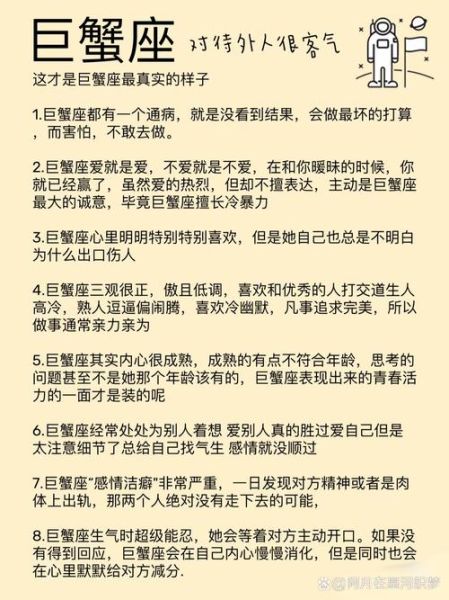2016年2月巨蟹座运势_感情与事业如何突破