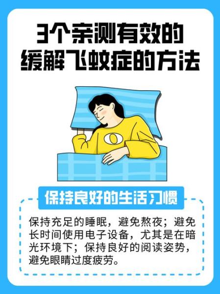 梦到蚊子是什么意思_如何化解梦境困扰