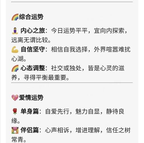 双鱼座今日运势男_如何提升桃花运