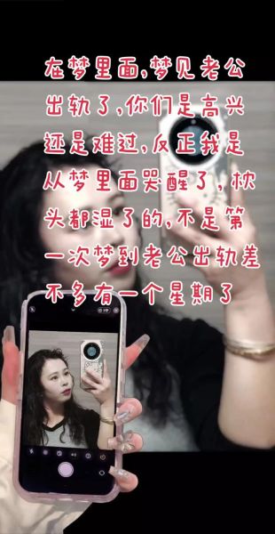 男朋友梦见我出轨是什么意思_如何化解他的不安