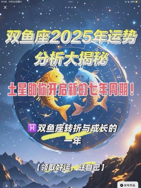 双鱼座这个月运势如何_双鱼座三月运势详解