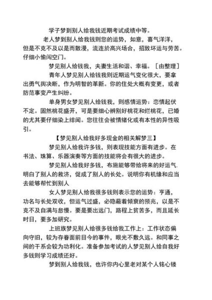 梦见去世的奶奶给我钱_是什么预兆