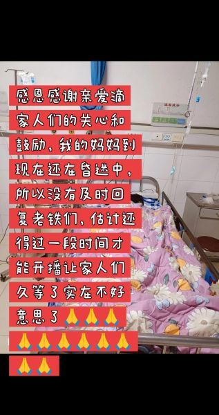 梦到妈妈生重病是什么意思_梦见母亲重病预示什么