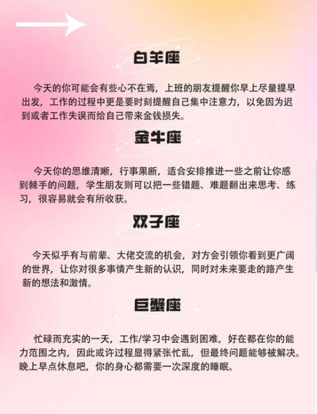 巨蟹座6月2日运势如何_巨蟹座6月2日感情运怎么样
