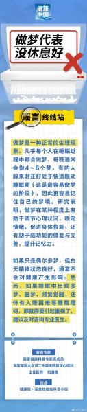 梦到复明是什么意思_复明梦预示什么