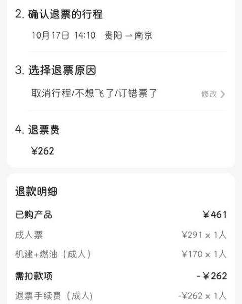 梦到退票是什么意思_梦见退票预示什么