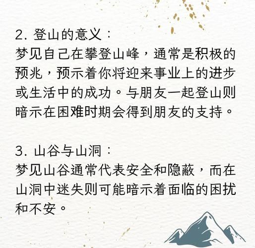 梦到险山是什么意思_如何化解梦中险境