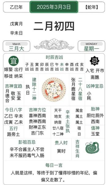 本月运势算命_如何提升财运