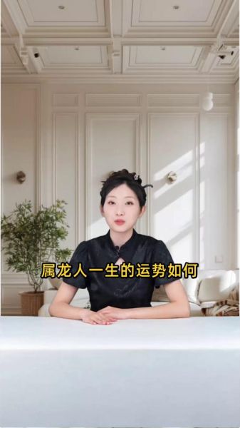 2017龙人感情运势如何_龙人2017年爱情运势详解