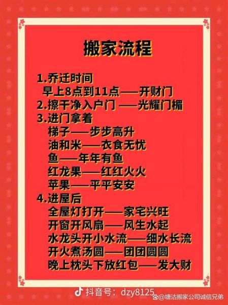梦到搬家是什么意思_梦见搬家好不好