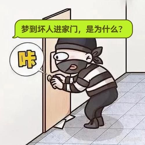 怀孕梦到家里进小偷_孕妇梦见小偷是胎梦吗