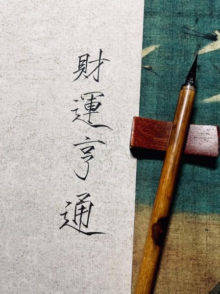 走财运瘦_如何招财又瘦身