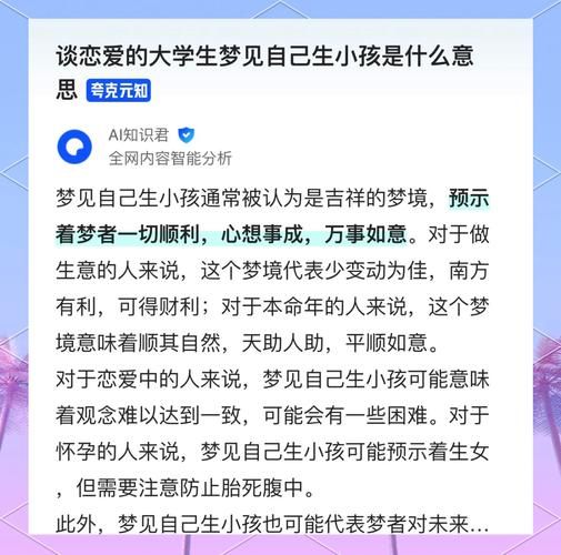 梦见自己怀双胞胎是什么意思_生双胞胎预示什么