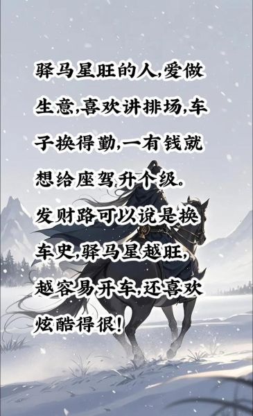 战车正位财运_如何提升收入