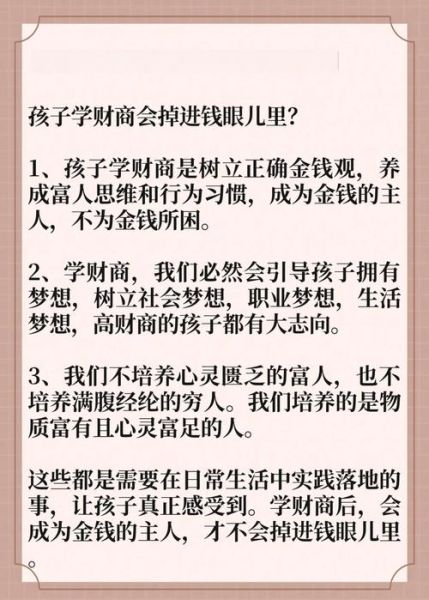 小孩影响家里财运吗_如何提升家庭财气