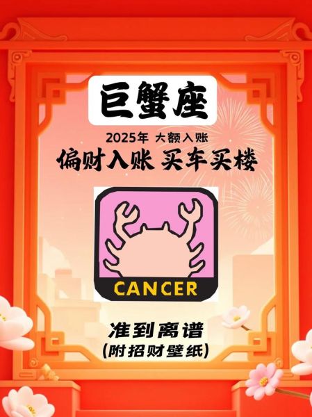 巨蟹座今日运势超准吗_巨蟹座今天运势如何