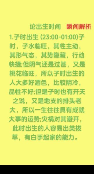 运势指的是什么_如何看个人运势