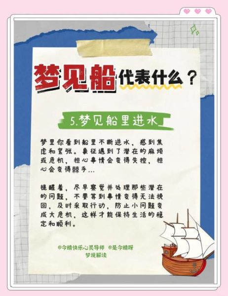 梦到潜水艇是什么意思_潜水艇梦境解析