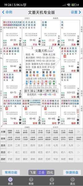 八字怎么看财运_八字财运怎么看准