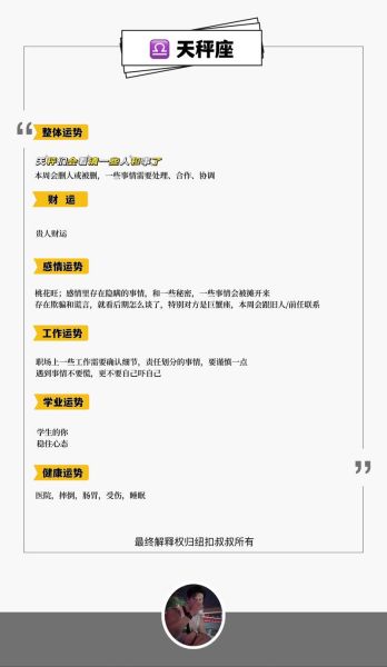 2015年天秤座运势详解_天秤2015年运势如何