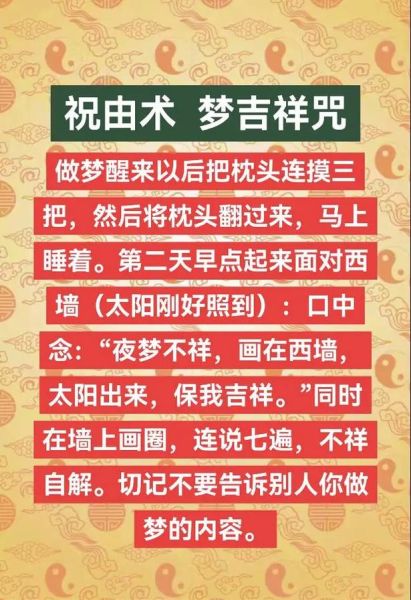 梦到作揖是什么意思_梦见作揖吉凶预兆