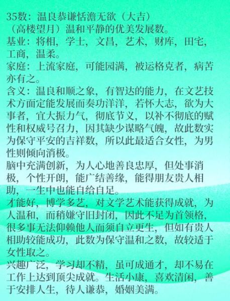 31画名字财运好吗_31画姓名吉凶详解