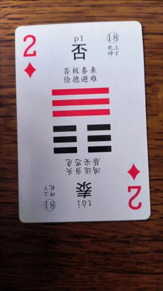 周易泰卦财运_如何招财旺运